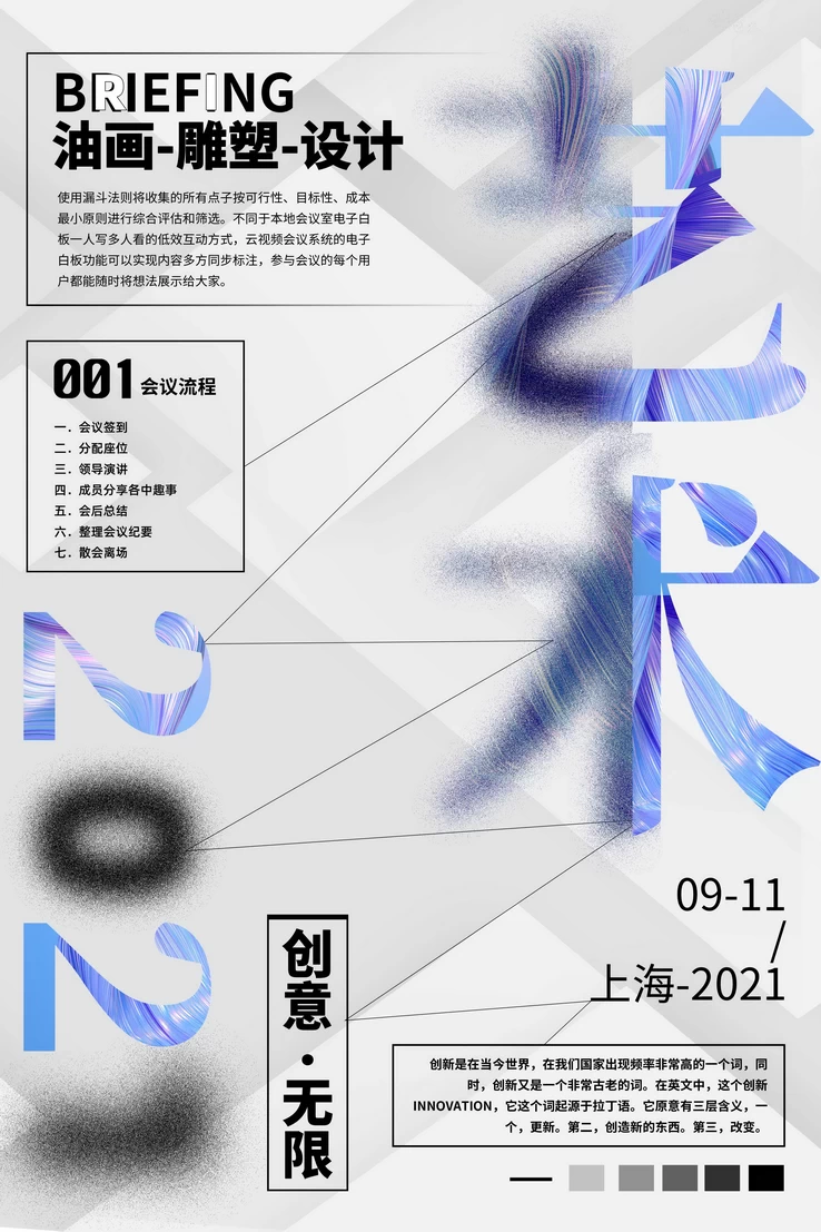 高端创意展会艺术展毕业展作品集摄影书画海报AI/PSD设计素材模板【330】